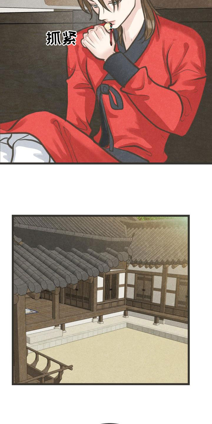 蝶香梦醉漫画,第48章：传开了3图