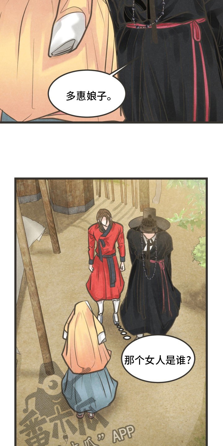 蝶梦什么意思漫画,第42章：是谁5图