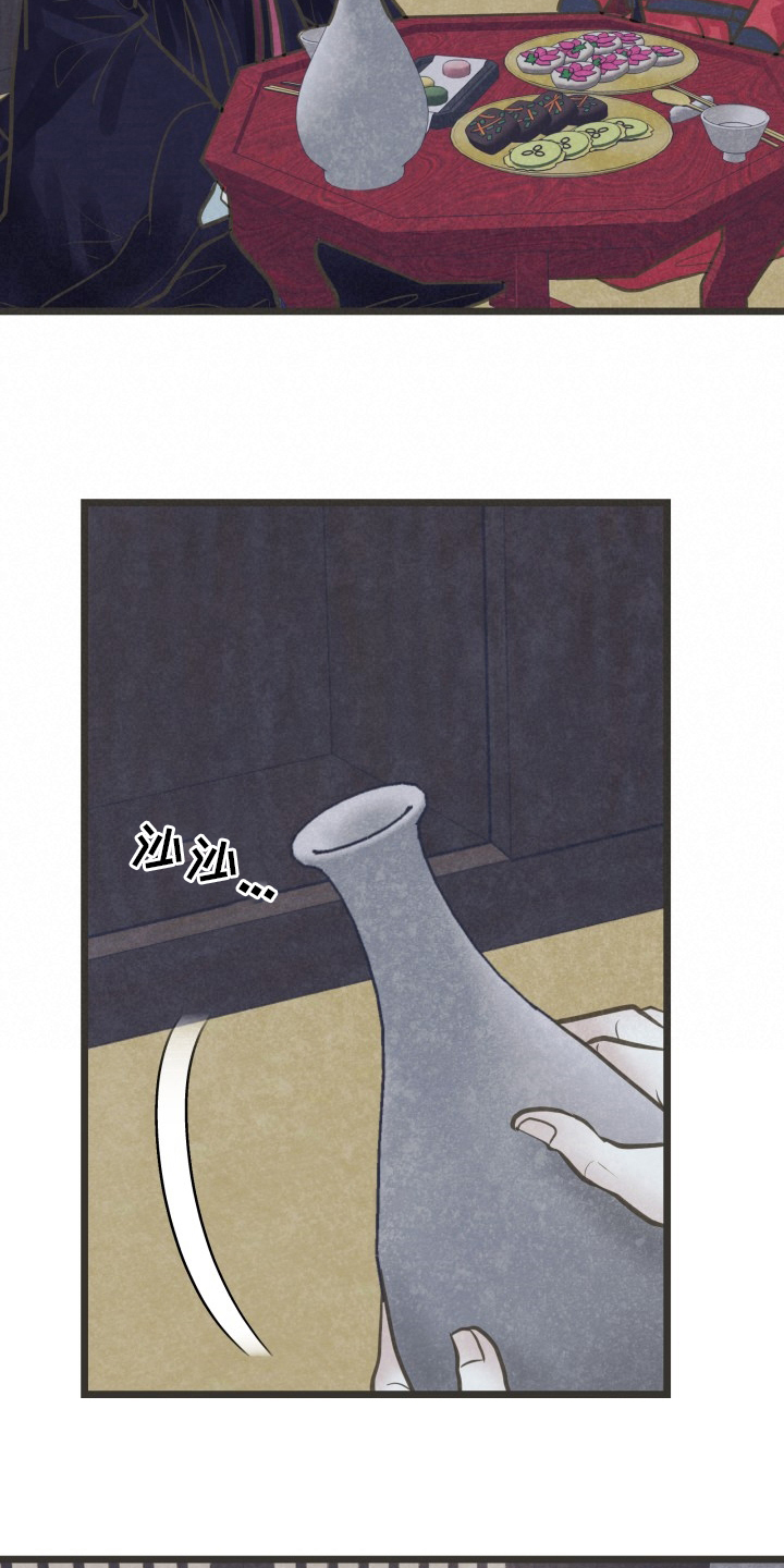 蝶香舞蹈完整版教学分解漫画,第43章：没心情5图