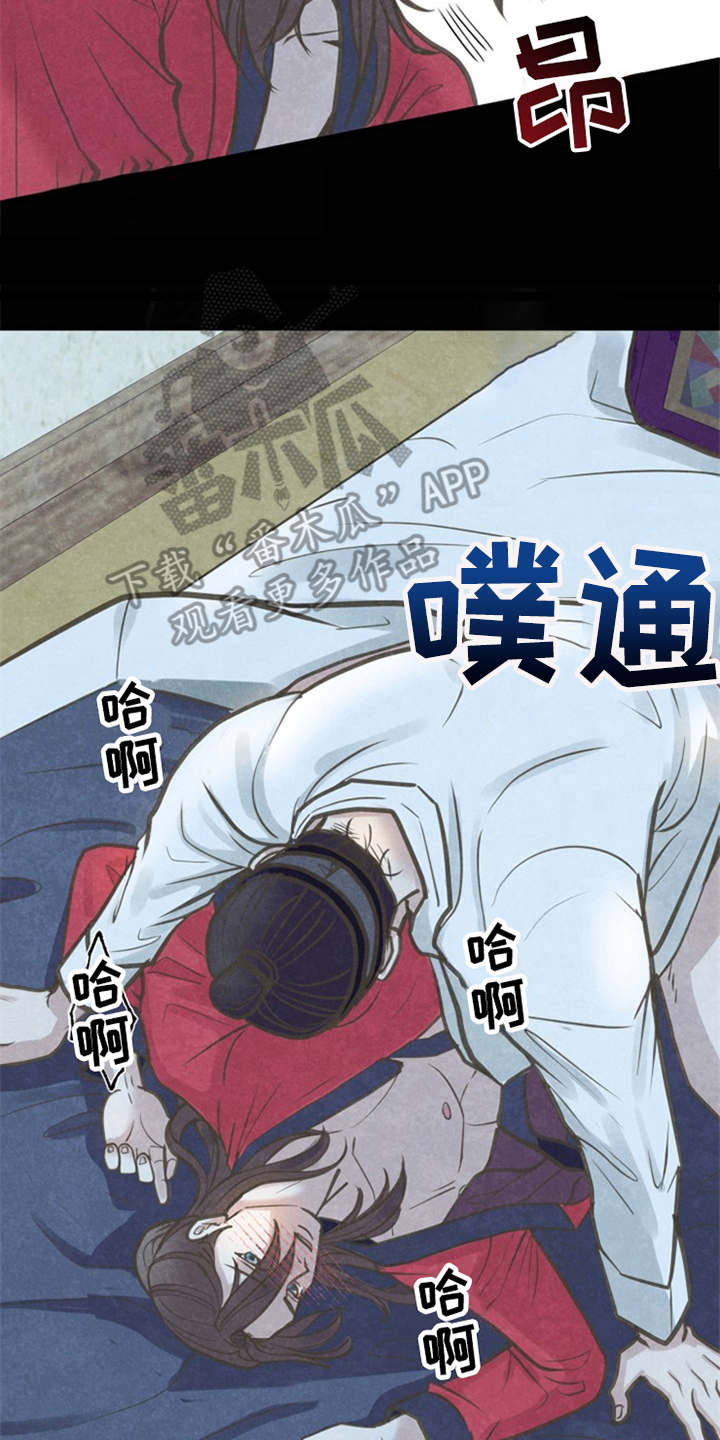 蝶泳漫画,第8章：教教你1图