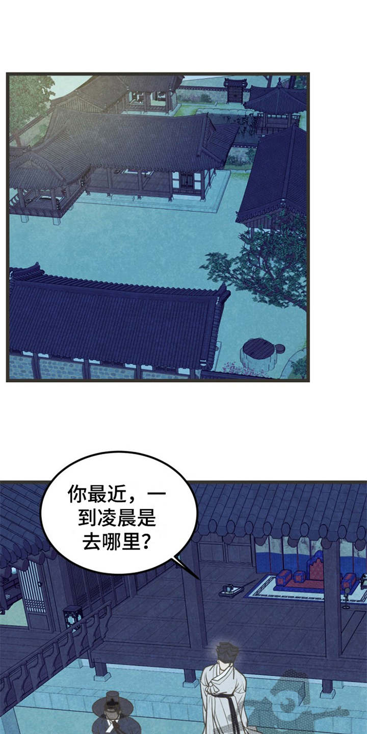 蝶香梦醉漫画,第13章：可以考虑1图