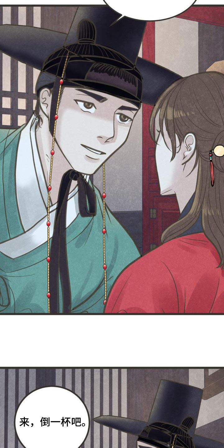 蝶香梦醉漫画,第50章：捷足先登2图