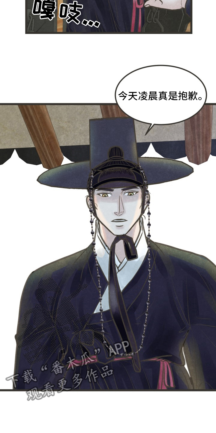 蝶梦梦蝶漫画,第41章：想去的地方1图