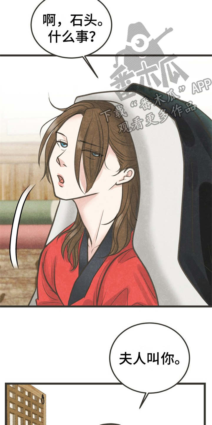 蝶变电影漫画,第17章：很在意5图