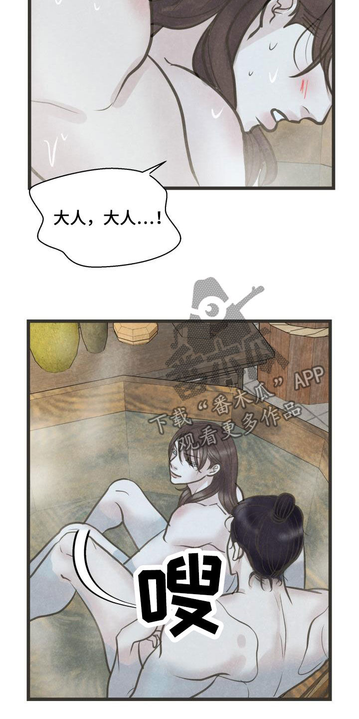 蝶香梦醉漫画,第70章：面对（第一季完结）4图