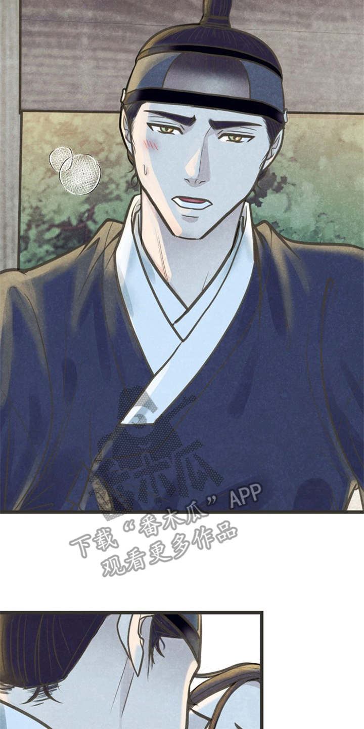 蝶香梦醉漫画,第14章：到此为止3图