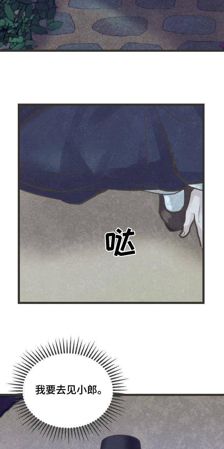 蝶香舞蹈完整版教学分解漫画,第60章：翻墙5图