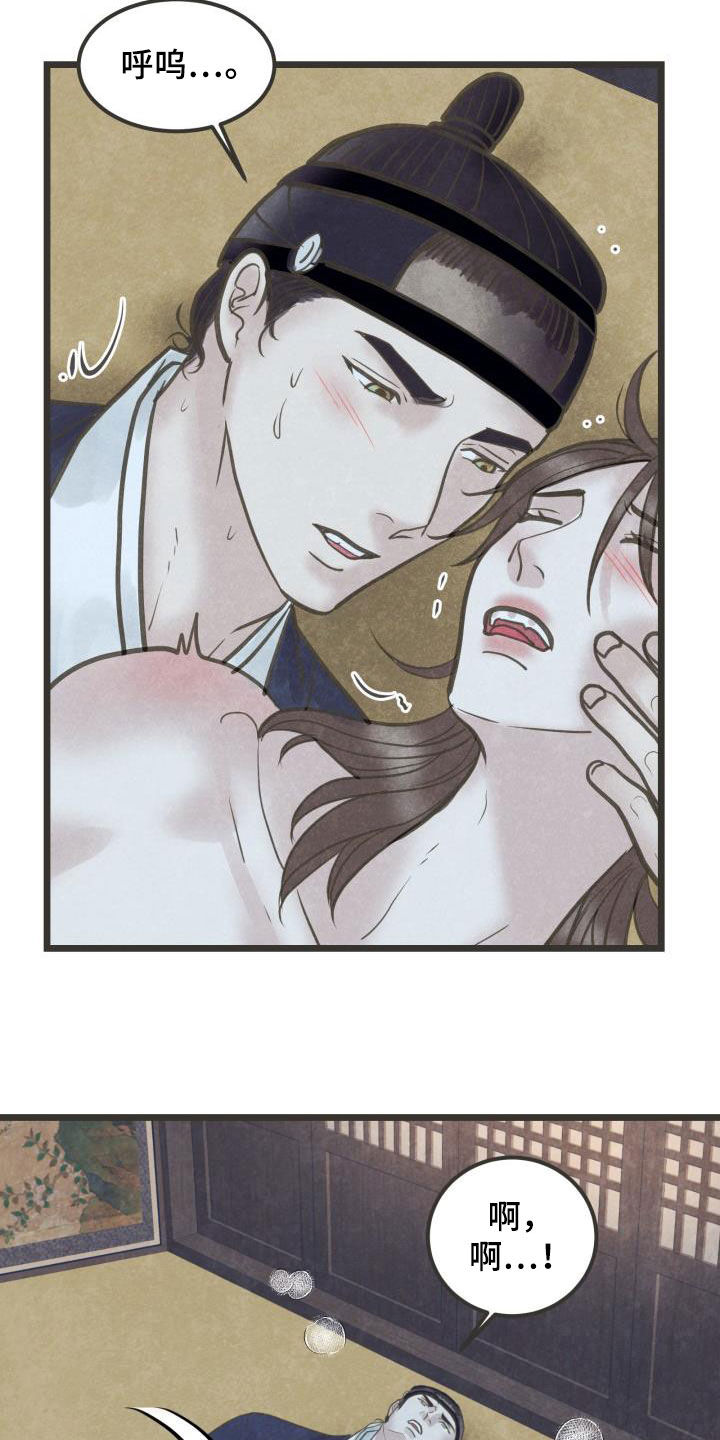 蝶变电影漫画,第66章：跟定你了3图