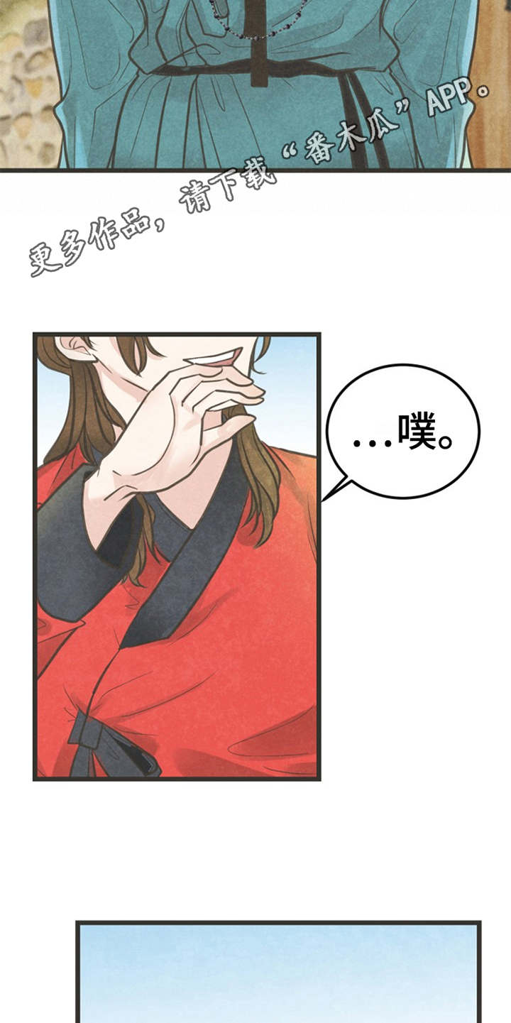 蝶翼斑马鱼漫画,第11章：散步5图