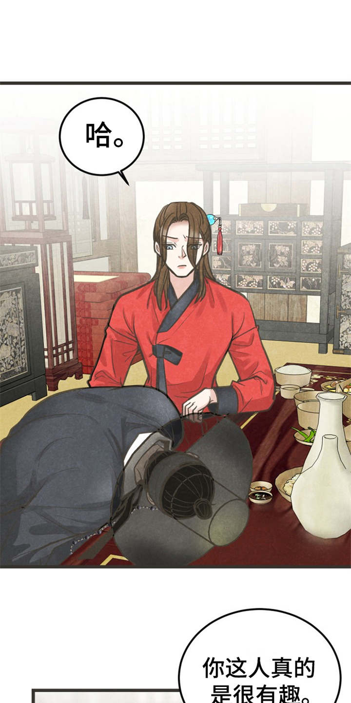 蝶香梦醉漫画,第8章：教教你4图