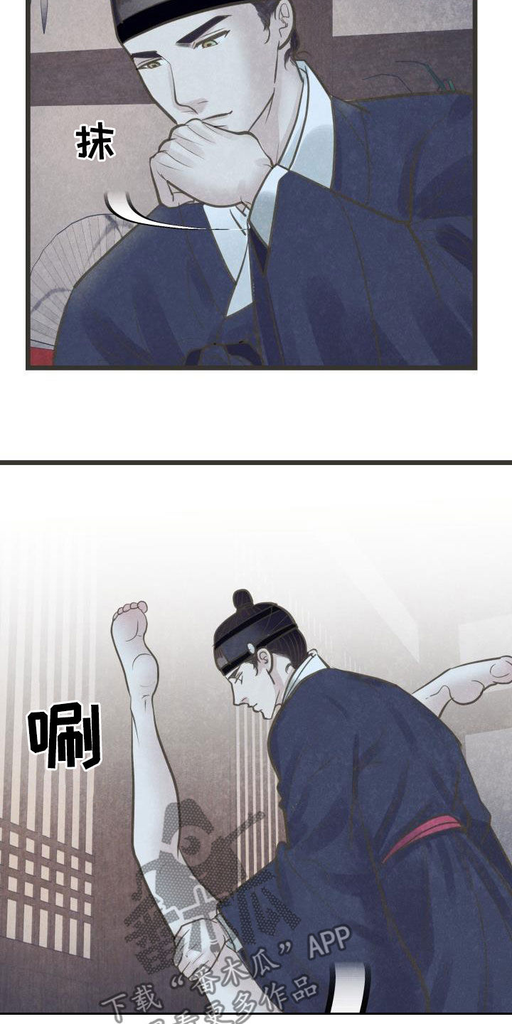 蝶香梦醉漫画,第64章：别催了2图