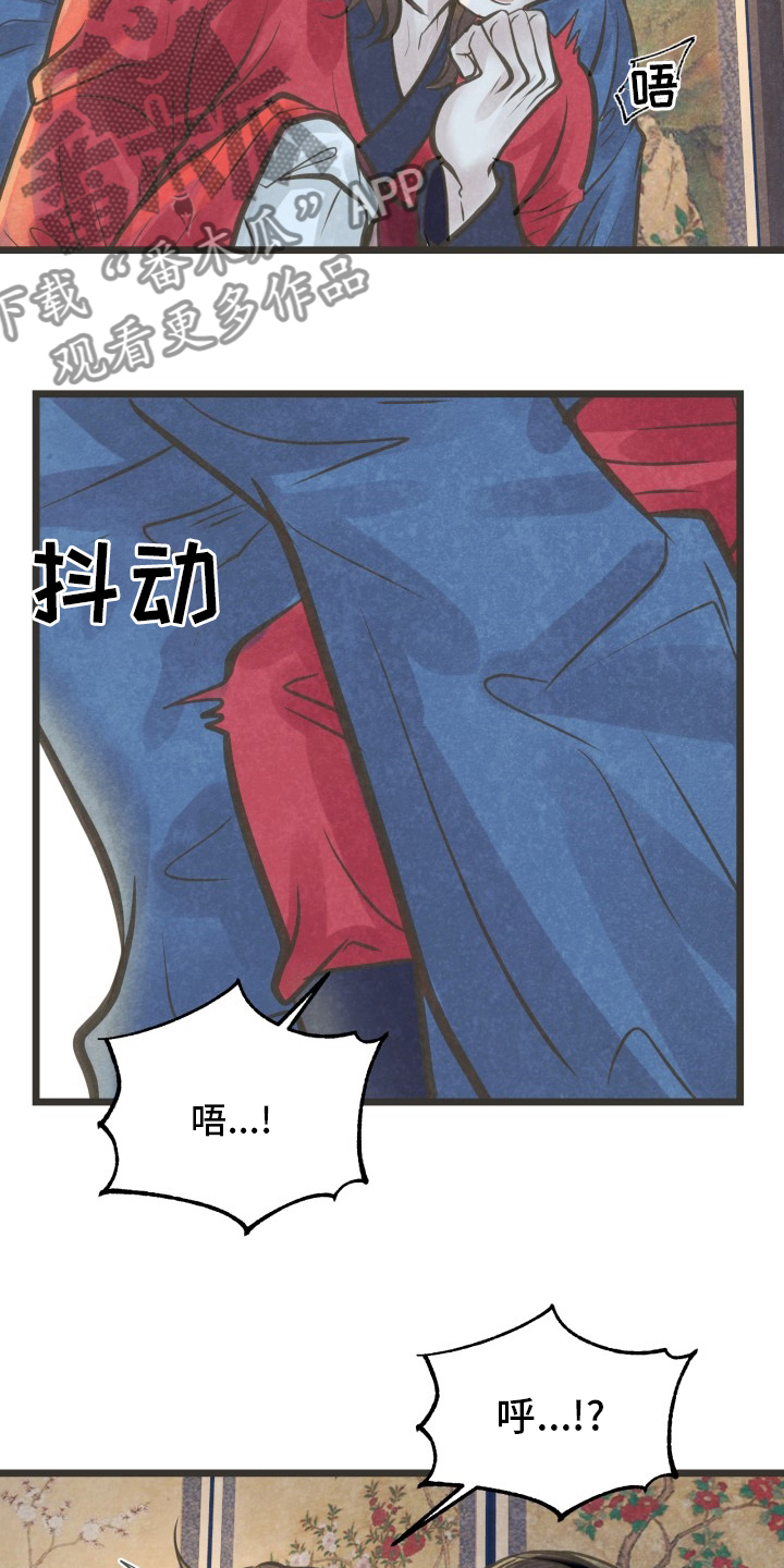 蝶梦染香套装漫画,第39章：放手4图