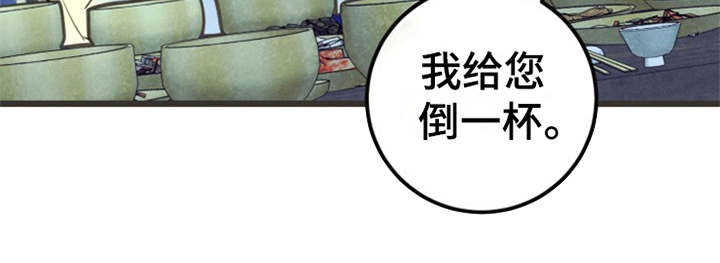 蝶香梦醉漫画,第7章：被迷住4图