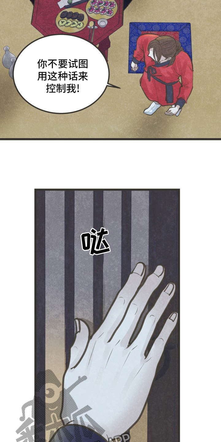 蝶香妆容漫画,第44章：因为你啊4图