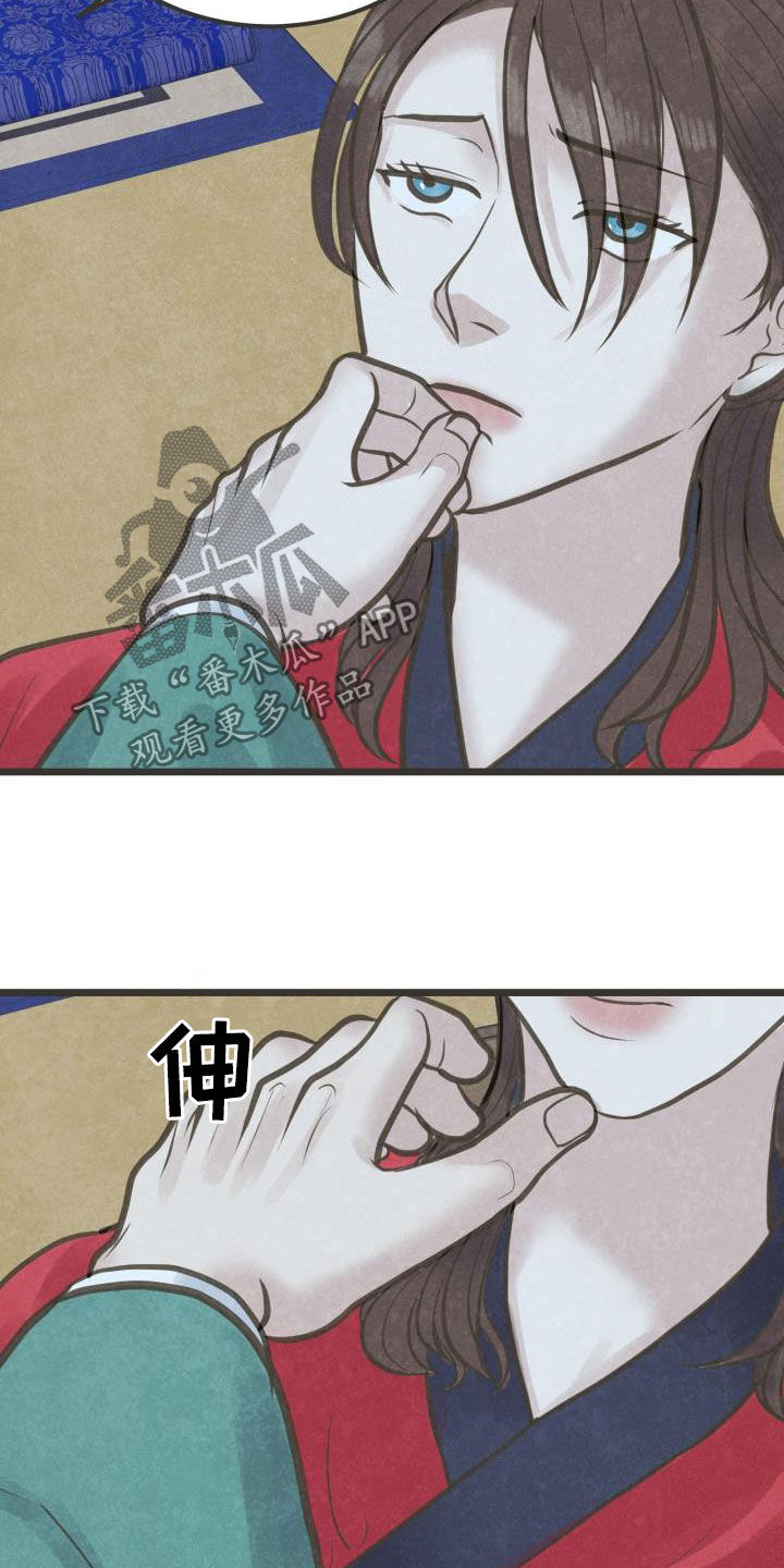 蝶梦梦蝶漫画,第52章：不敢对视3图