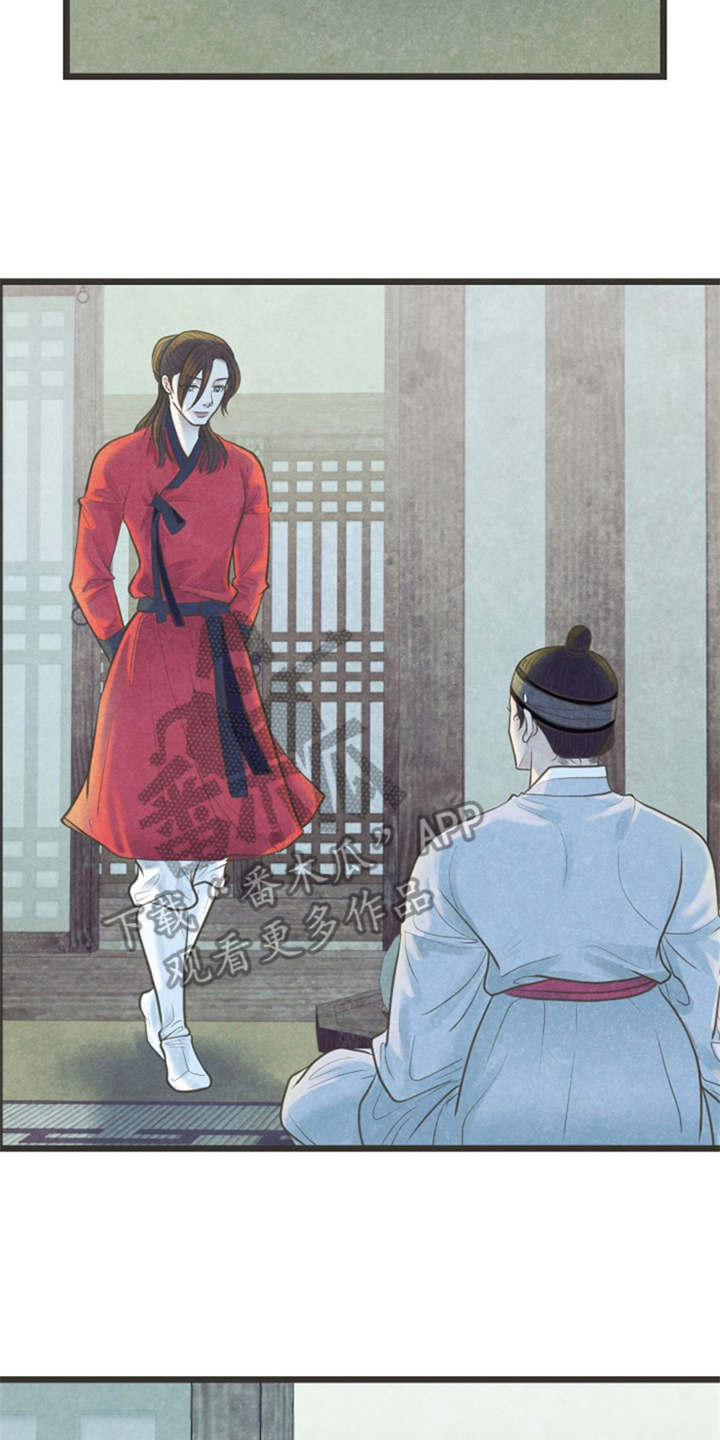 蝶梦花歌曲原唱漫画,第16章：等不及2图