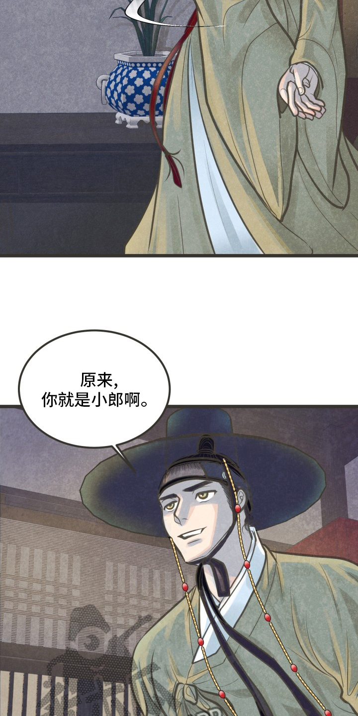 蝶梦是什么意思的含义是什么漫画,第32章：又找来了吗4图