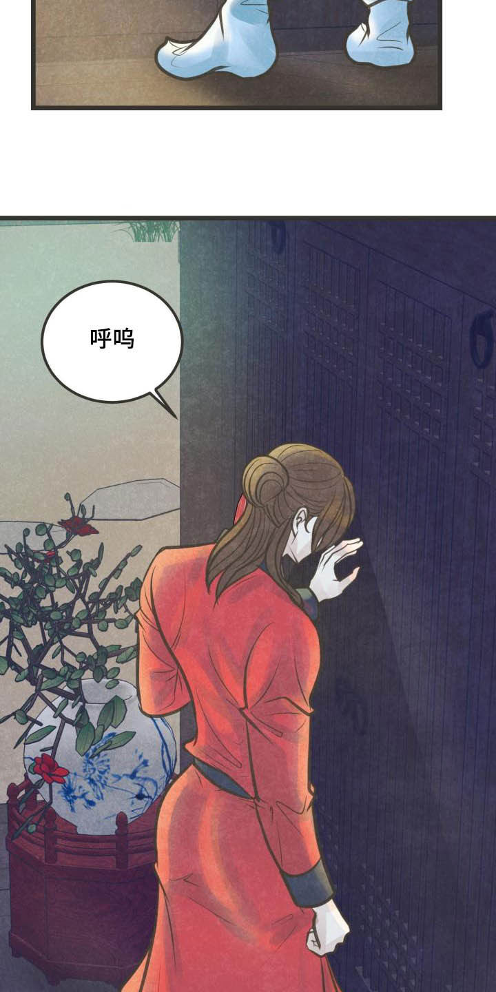 蝶梦梦蝶漫画,第30章：跳舞1图