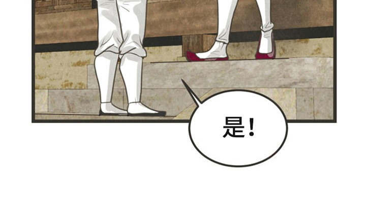 蝶香梦醉漫画,第18章：怂恿2图