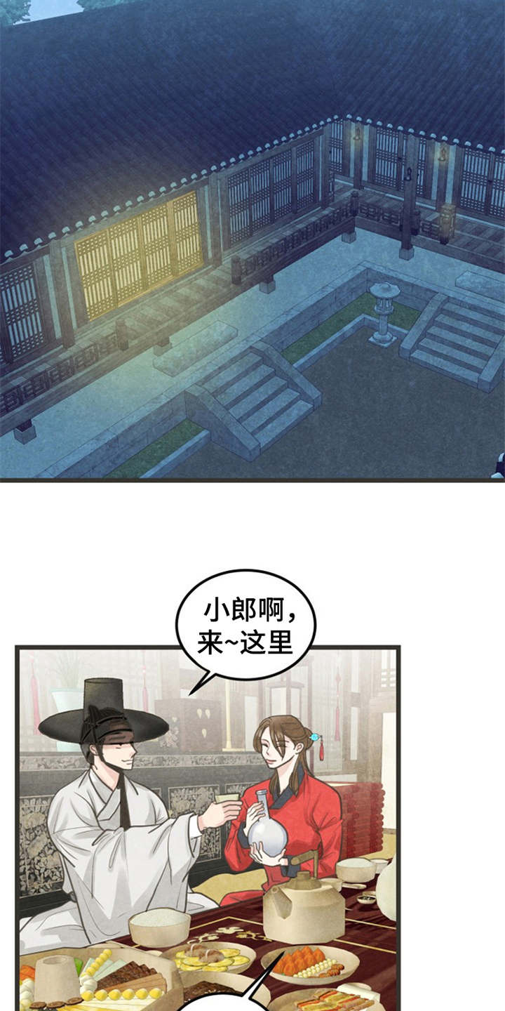 蝶香cp图片第五人格漫画,第12章：执着4图