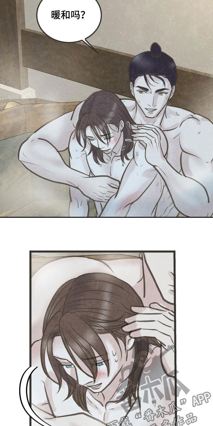 蝶香梦醉漫画,第70章：面对（第一季完结）2图