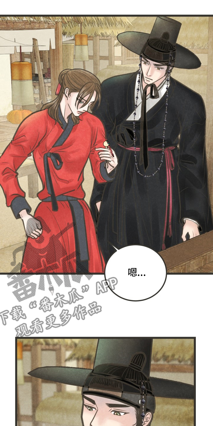 蝶香梦醉漫画,第42章：是谁1图