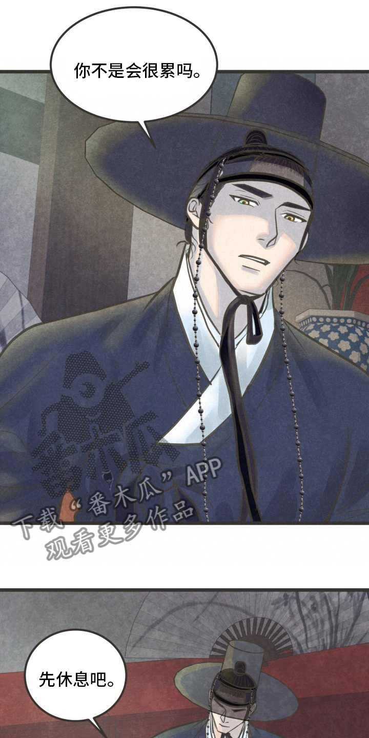 蝶香妆容漫画,第31章：无法理解1图