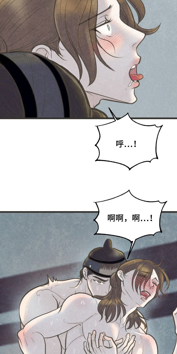 蝶香舞蹈分解教程完整漫画,第25章：头一遭3图