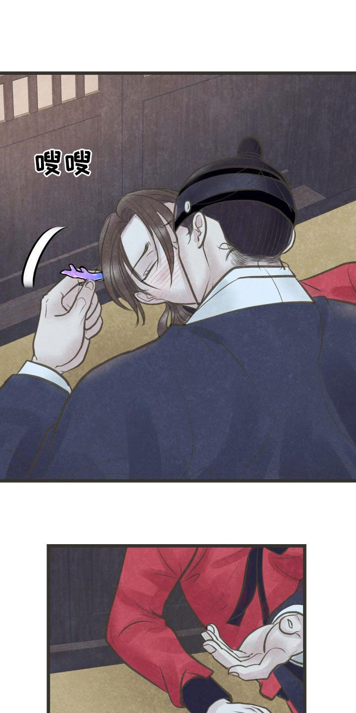 蝶香梦醉漫画,第63章：归属3图