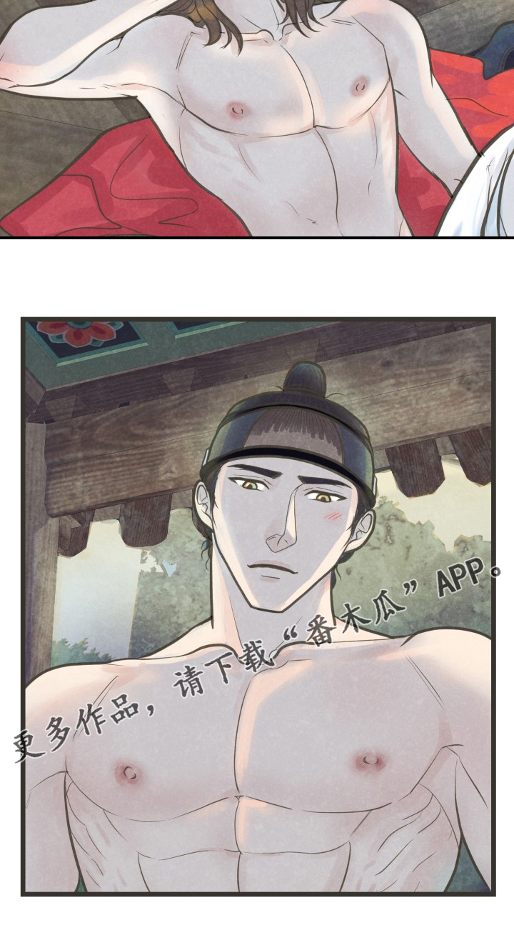 蝶香歌曲漫画,第34章：证明2图