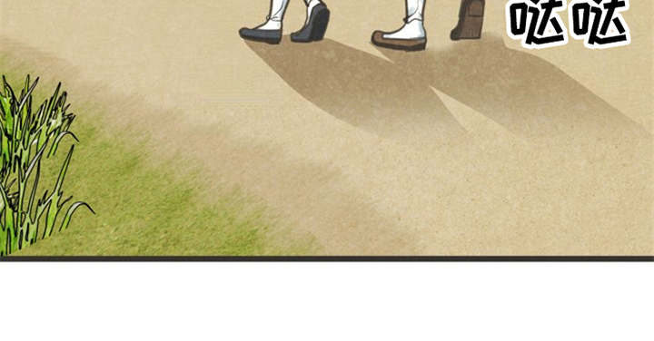 蝶梦梦蝶漫画,第11章：散步2图