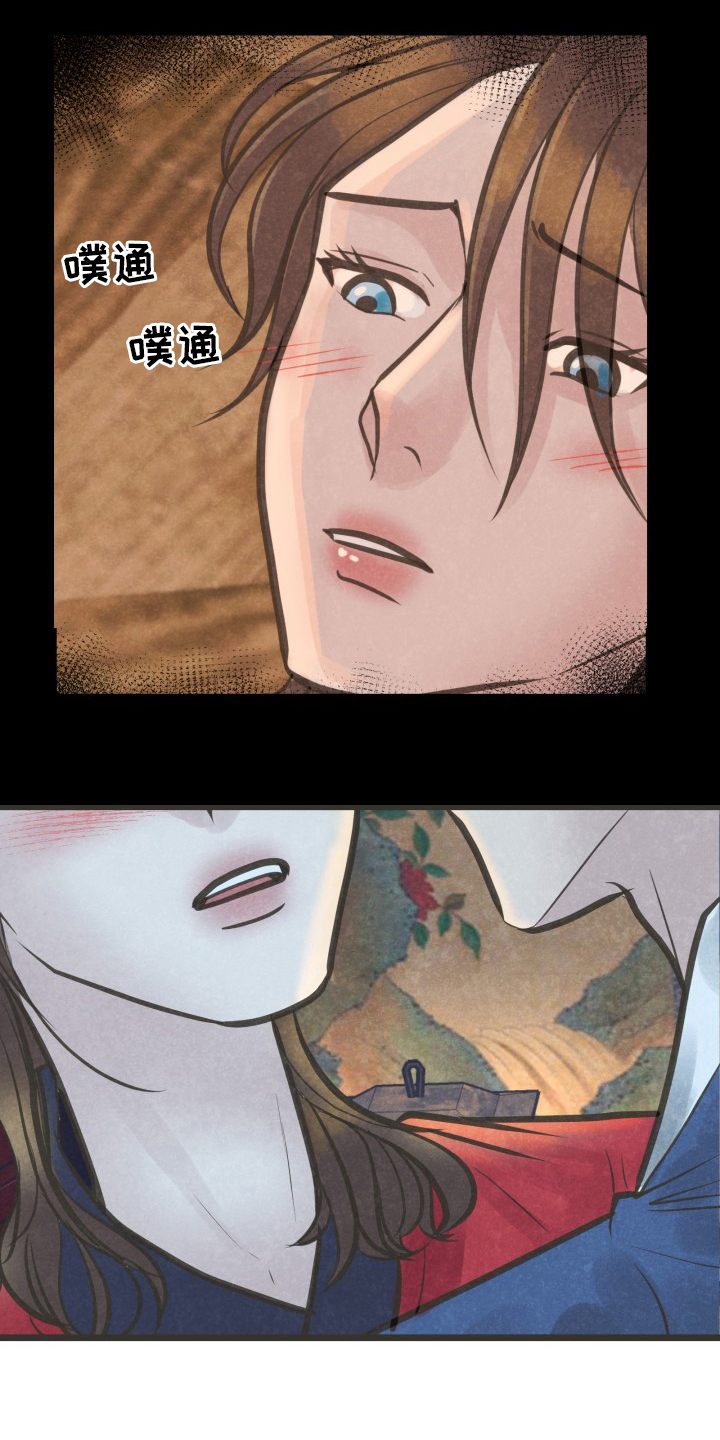 蝶香梦醉漫画,第38章：怎么回事2图