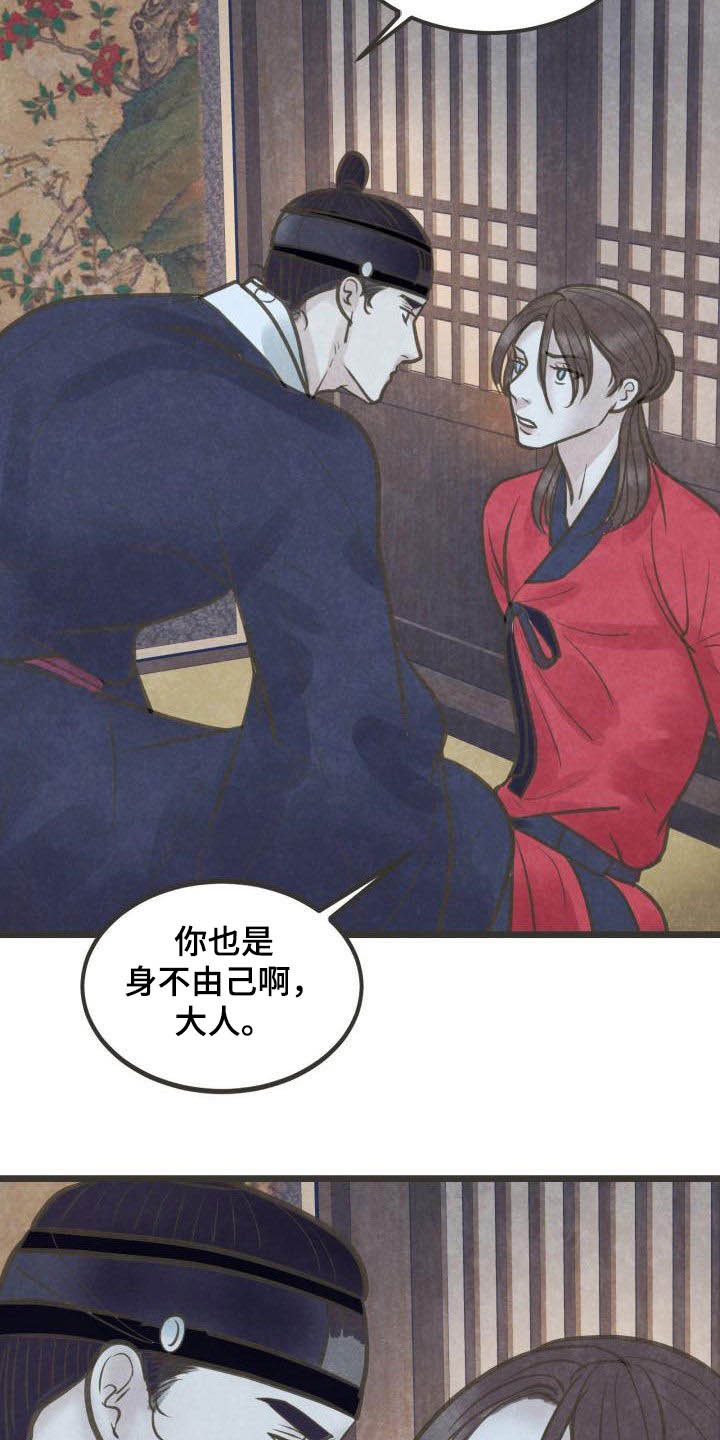 蝶变电影漫画,第62章：只爱你一个1图