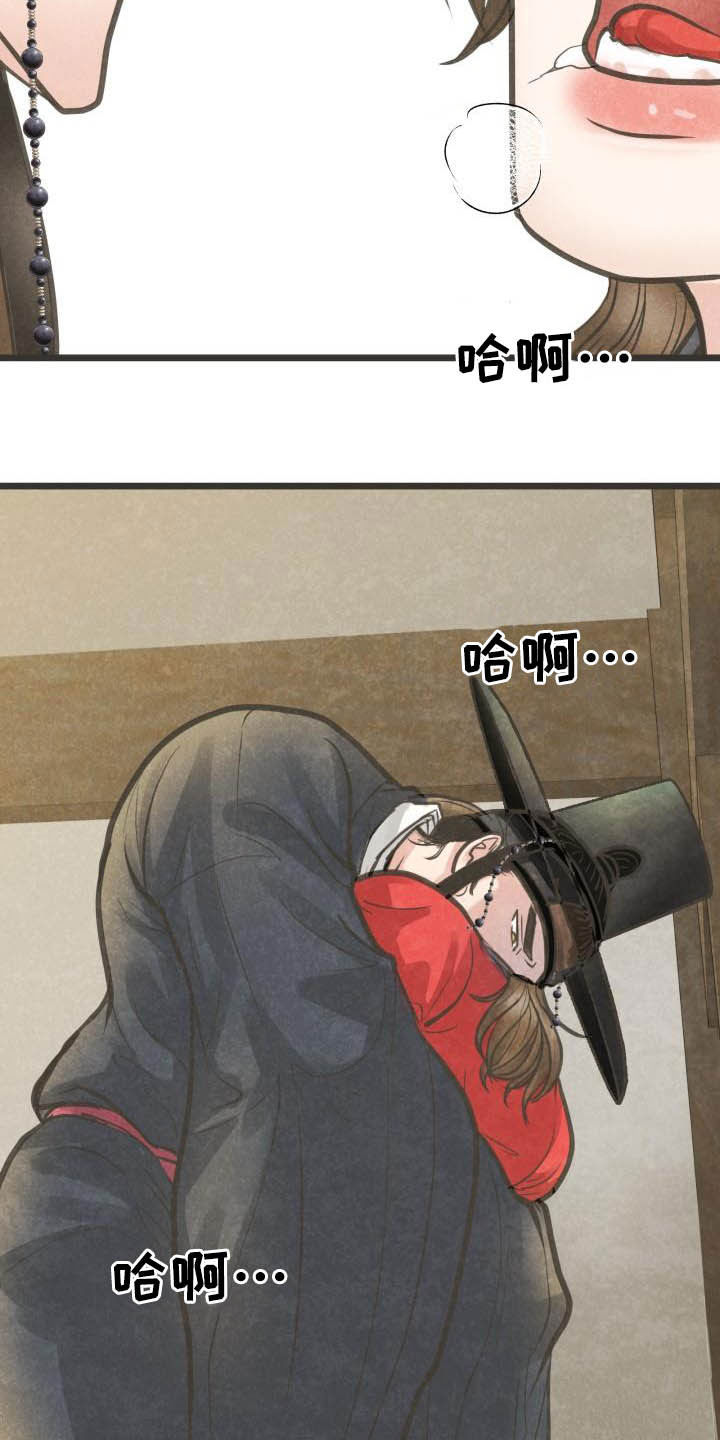 蝶臣潮搭苏姐漫画,第29章：先忍着1图