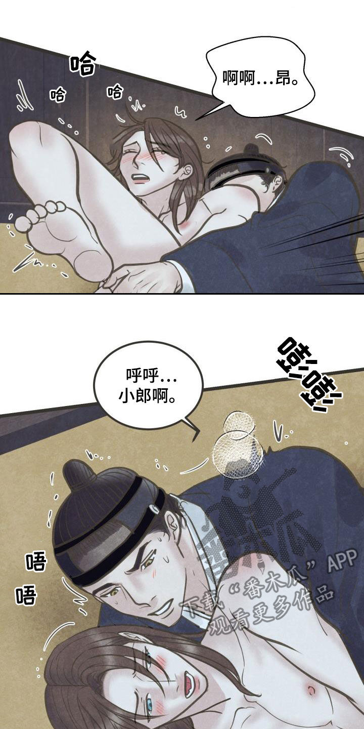 蝶变电影漫画,第65章：今晚归我3图