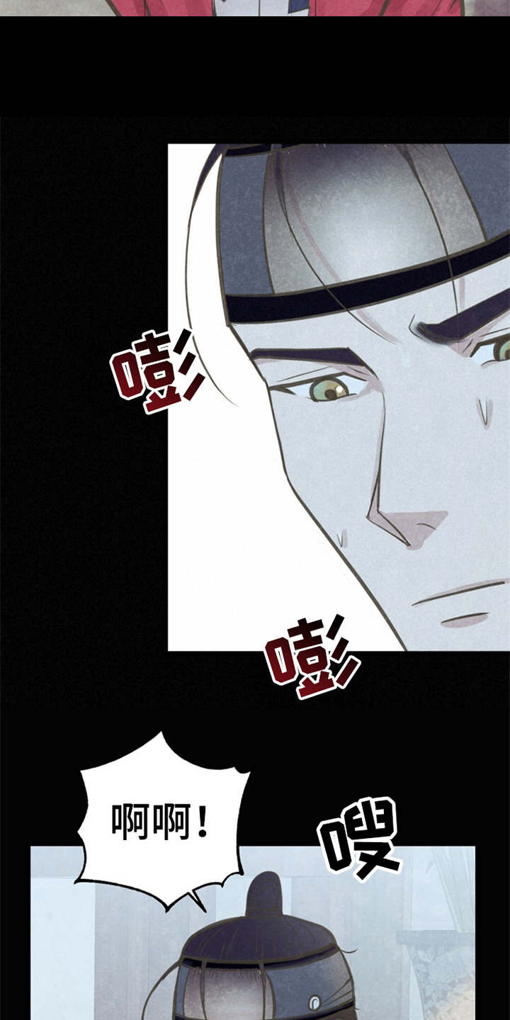 蝶泳漫画,第8章：教教你2图