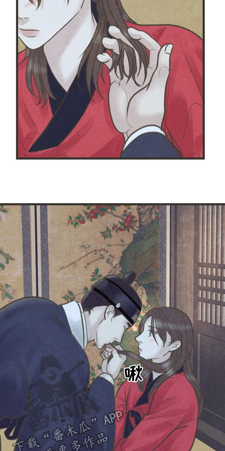 蝶香梦醉漫画,第64章：别催了2图