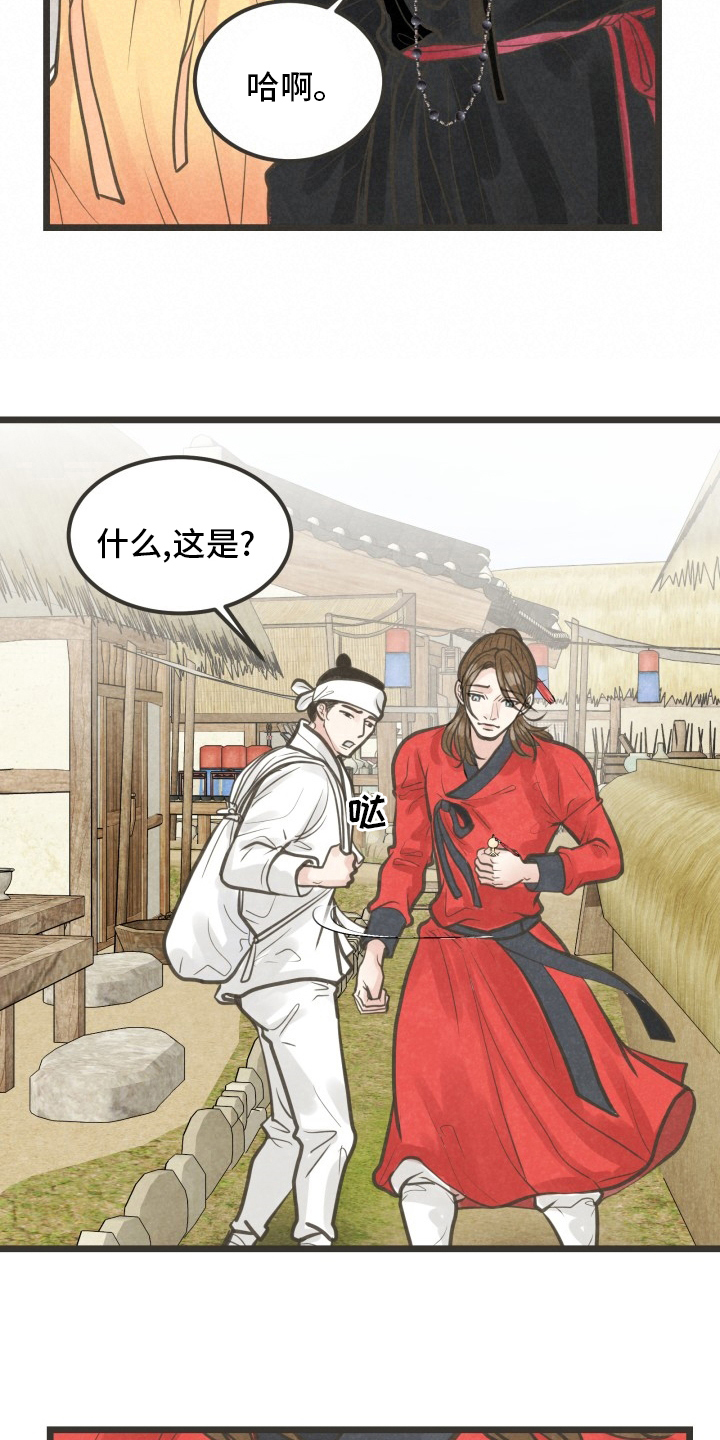 蝶香舞蹈完整版教学分解漫画,第43章：没心情1图