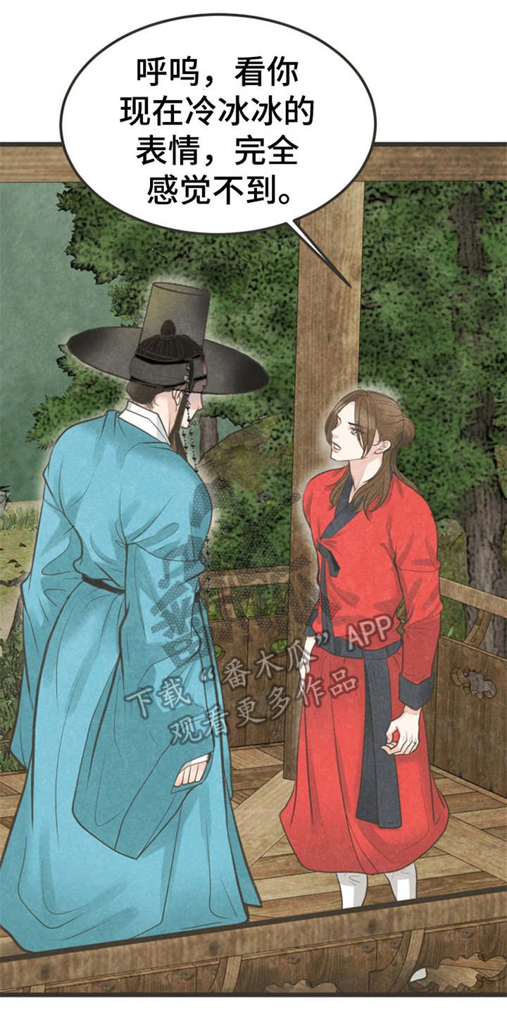 蝶梦梦蝶漫画,第11章：散步5图