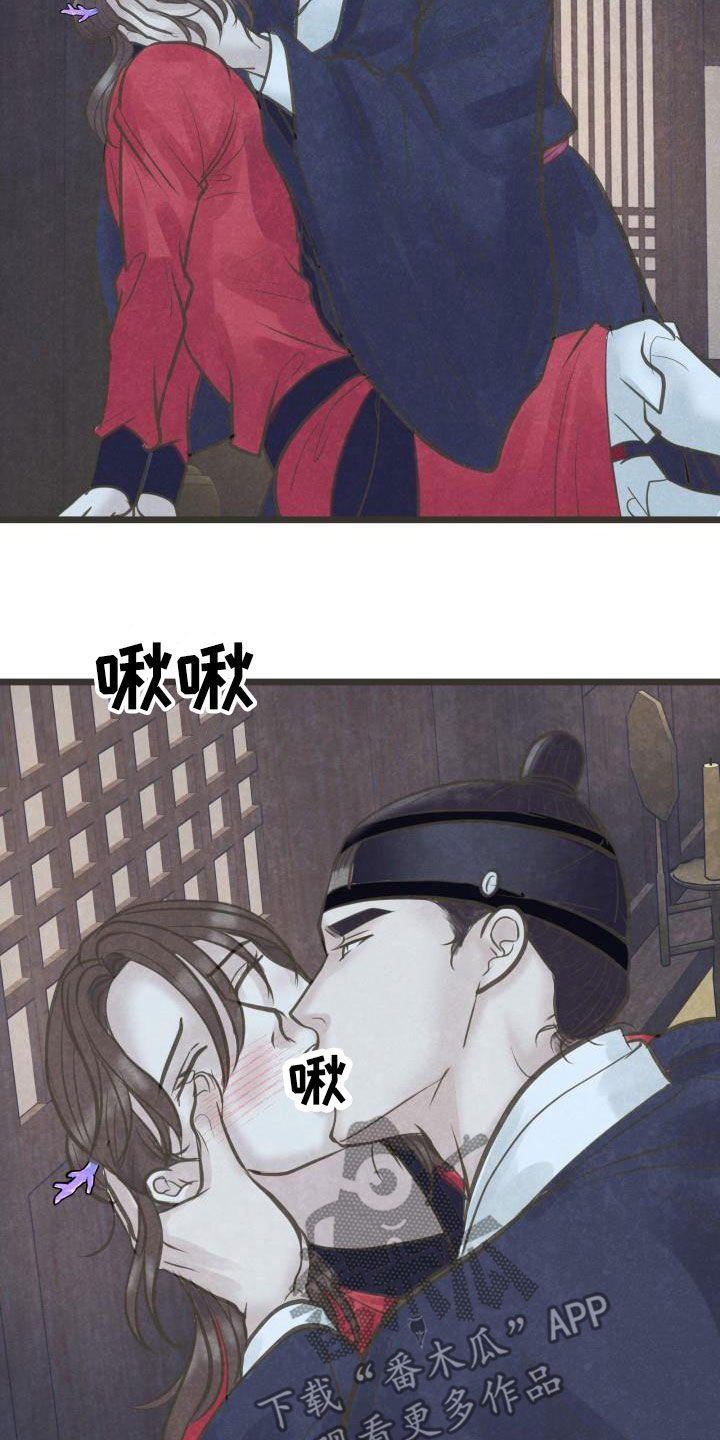 蝶香梦醉漫画,第63章：归属5图