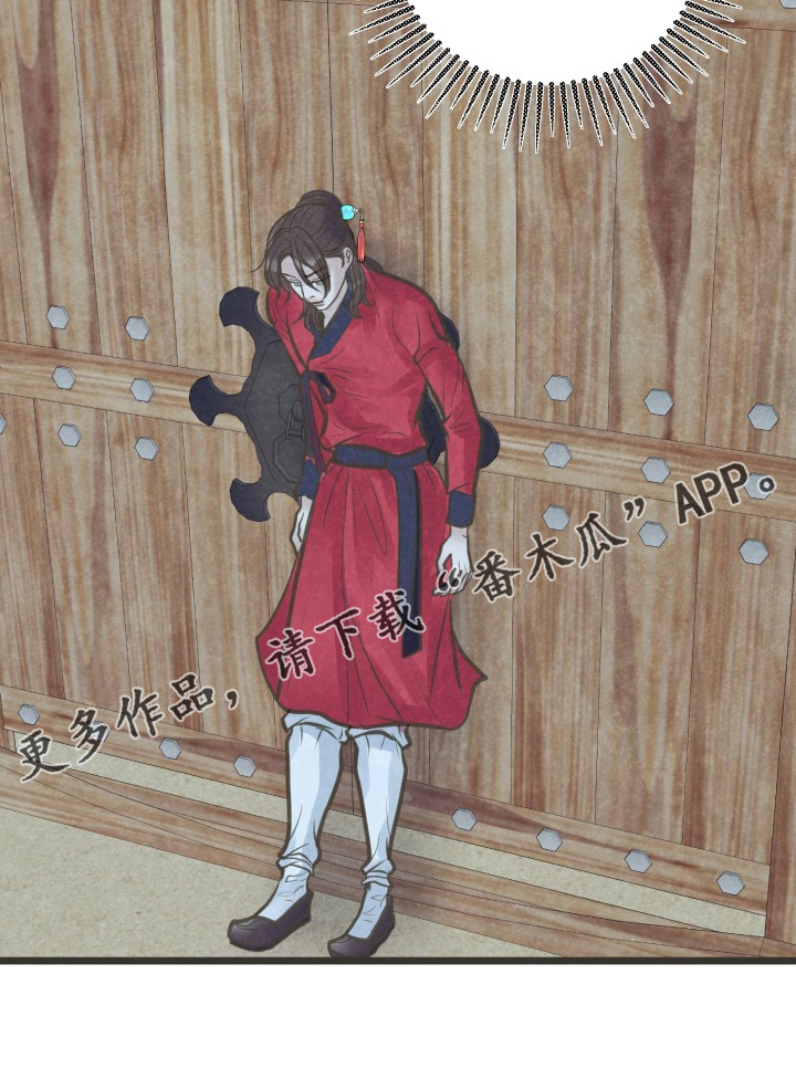 蝶香歌词漫画,第40章：为什么不来1图