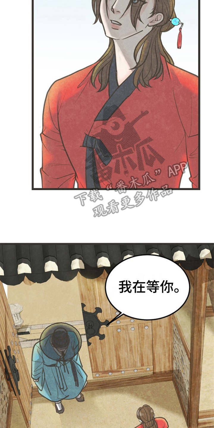 蝶翼斑马鱼漫画,第11章：散步2图