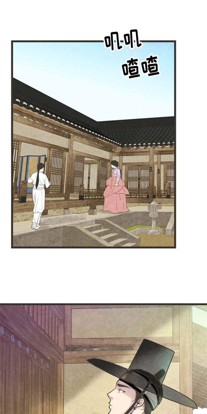 蝶梦染香套装漫画,第5章：闭门羹1图