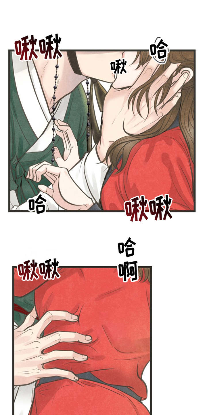 蝶香梦醉漫画,第20章：心意4图