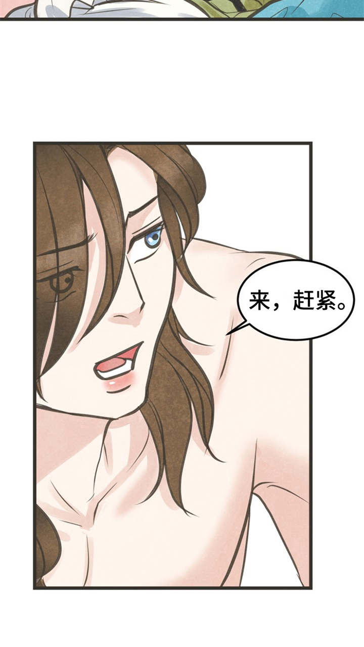 蝶香梦醉漫画,第3章：小郎3图