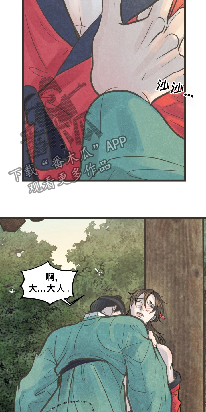 蝶梦是什么意思的含义是什么漫画,第34章：证明5图