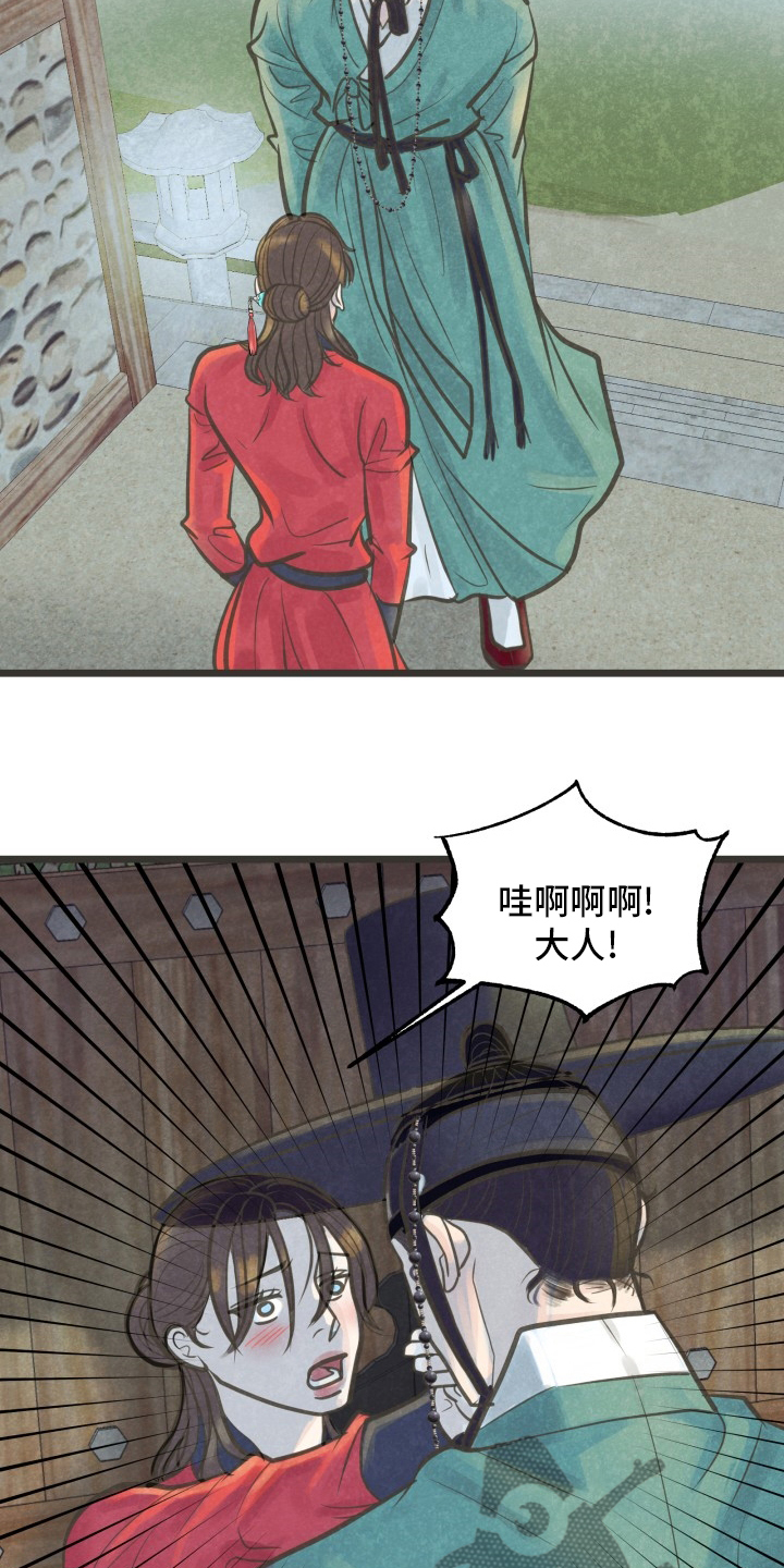 蝶香梦醉漫画,第34章：证明2图