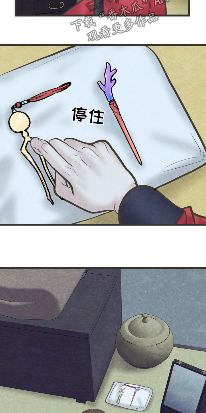 蝶香阁漫画,第57章：书信5图