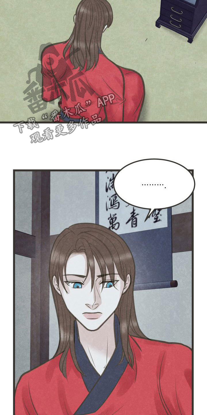 蝶香阁漫画,第57章：书信1图