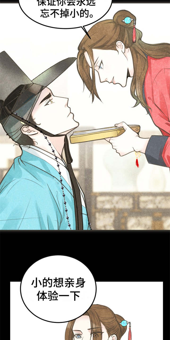 蝶变电影漫画,第4章：题字3图